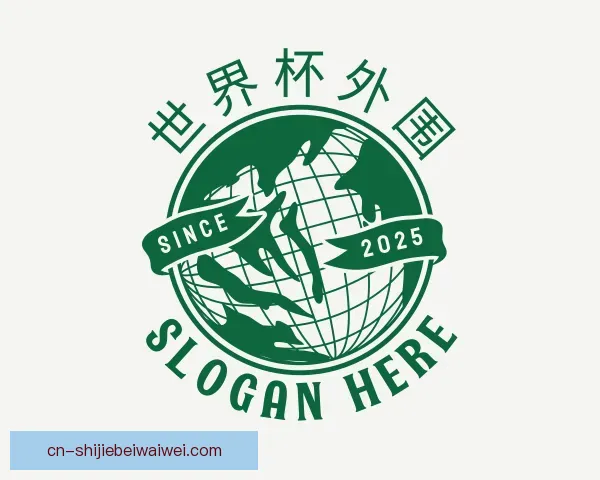 知道世界杯外围